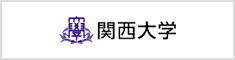関西大学